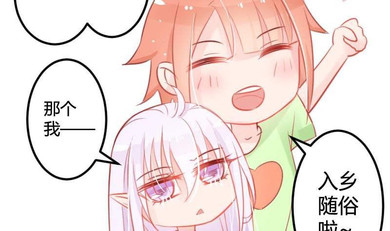 第04话 一起洗澡吧！