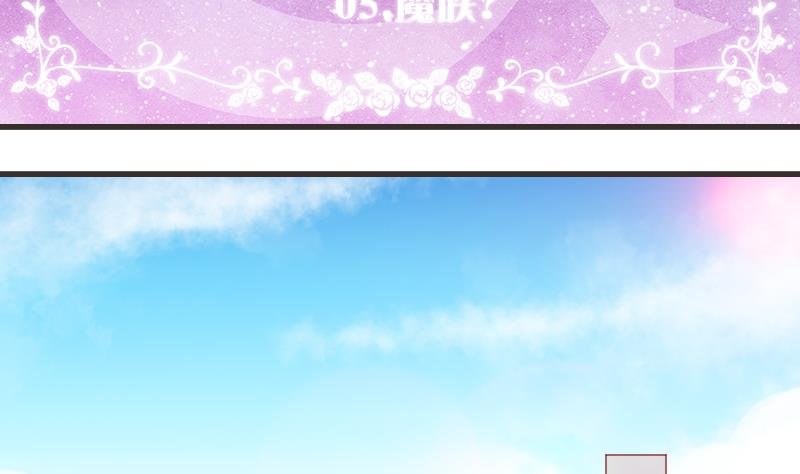 第05话 魔族？