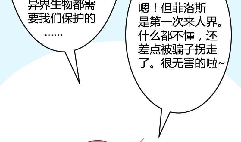第05话 魔族？