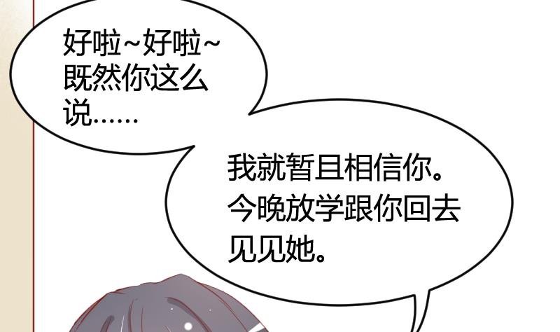 第05话 魔族？
