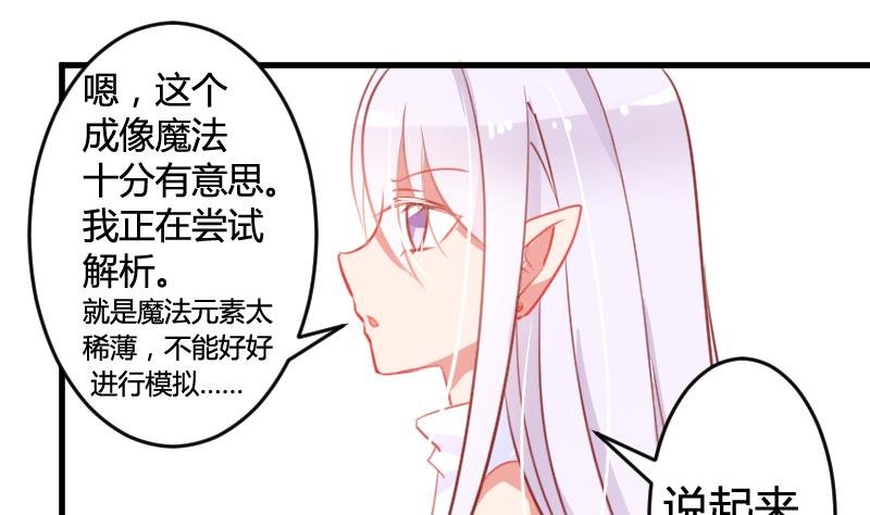 第05话 魔族？