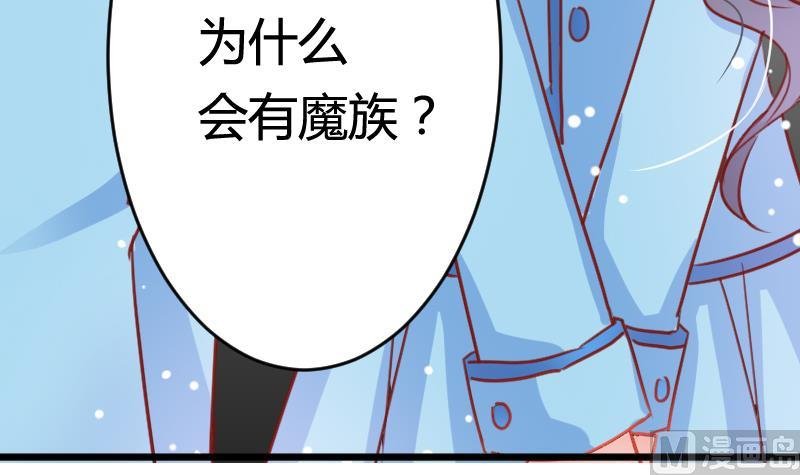 第05话 魔族？