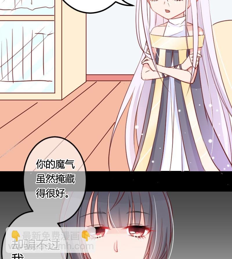 第05话 魔族？