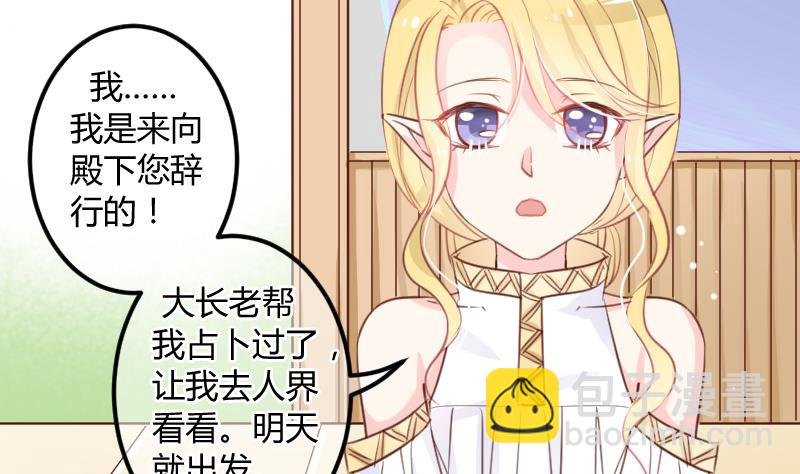 第08话 故人