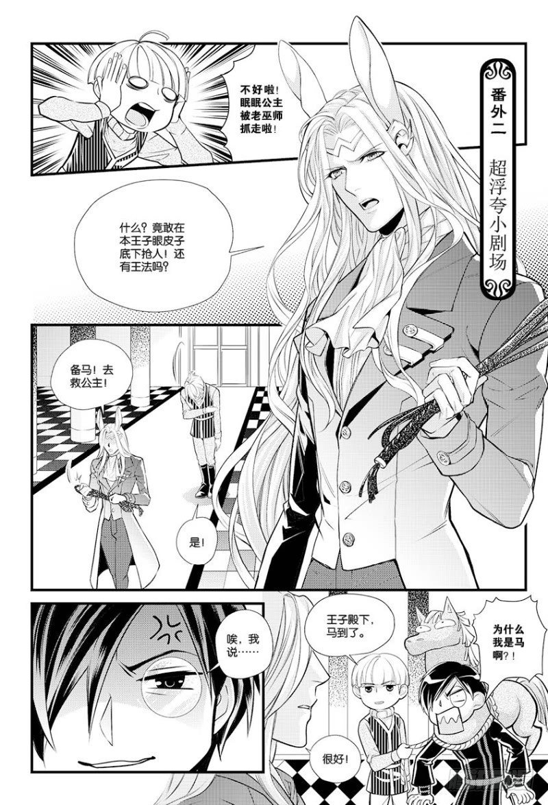 番外二+附录