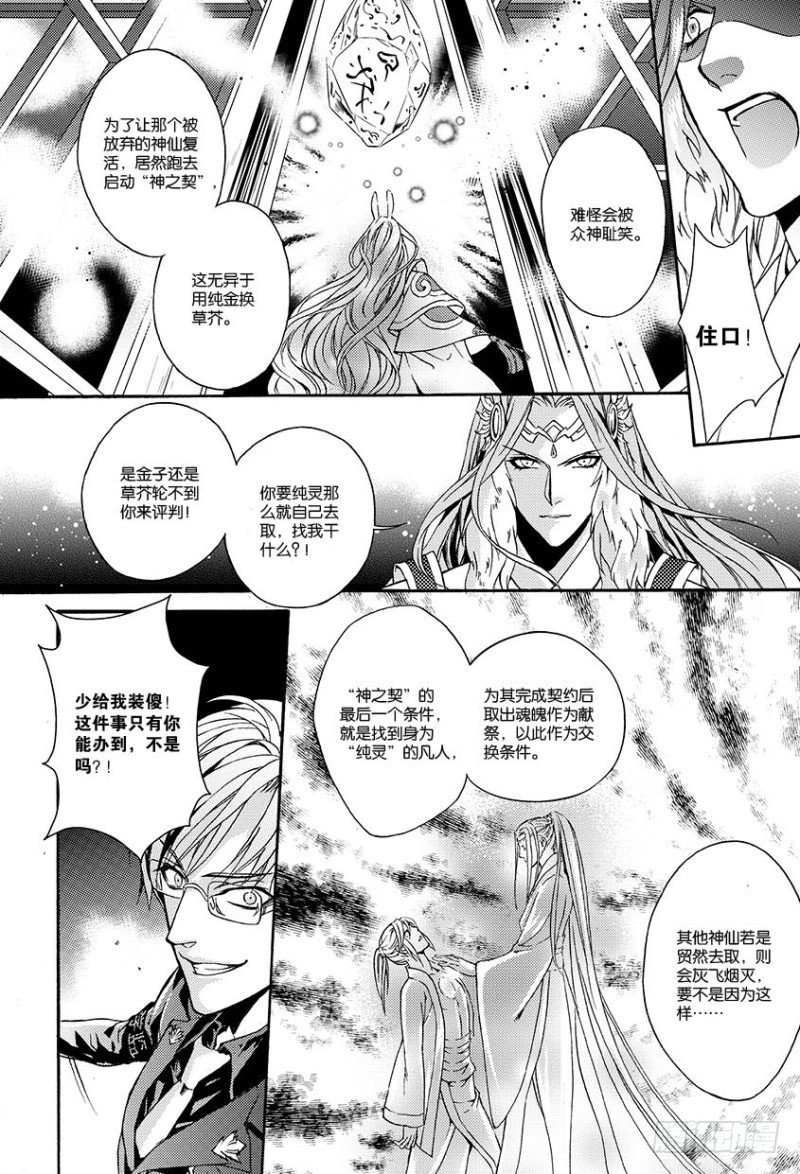 第六话 下