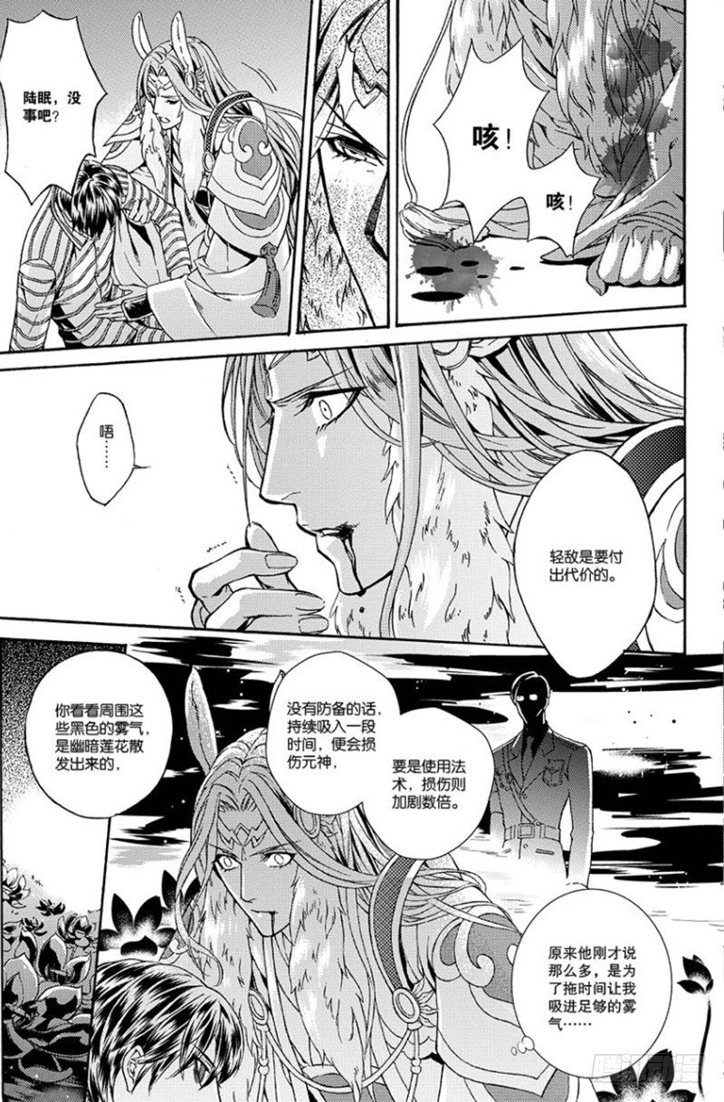 第六话 下