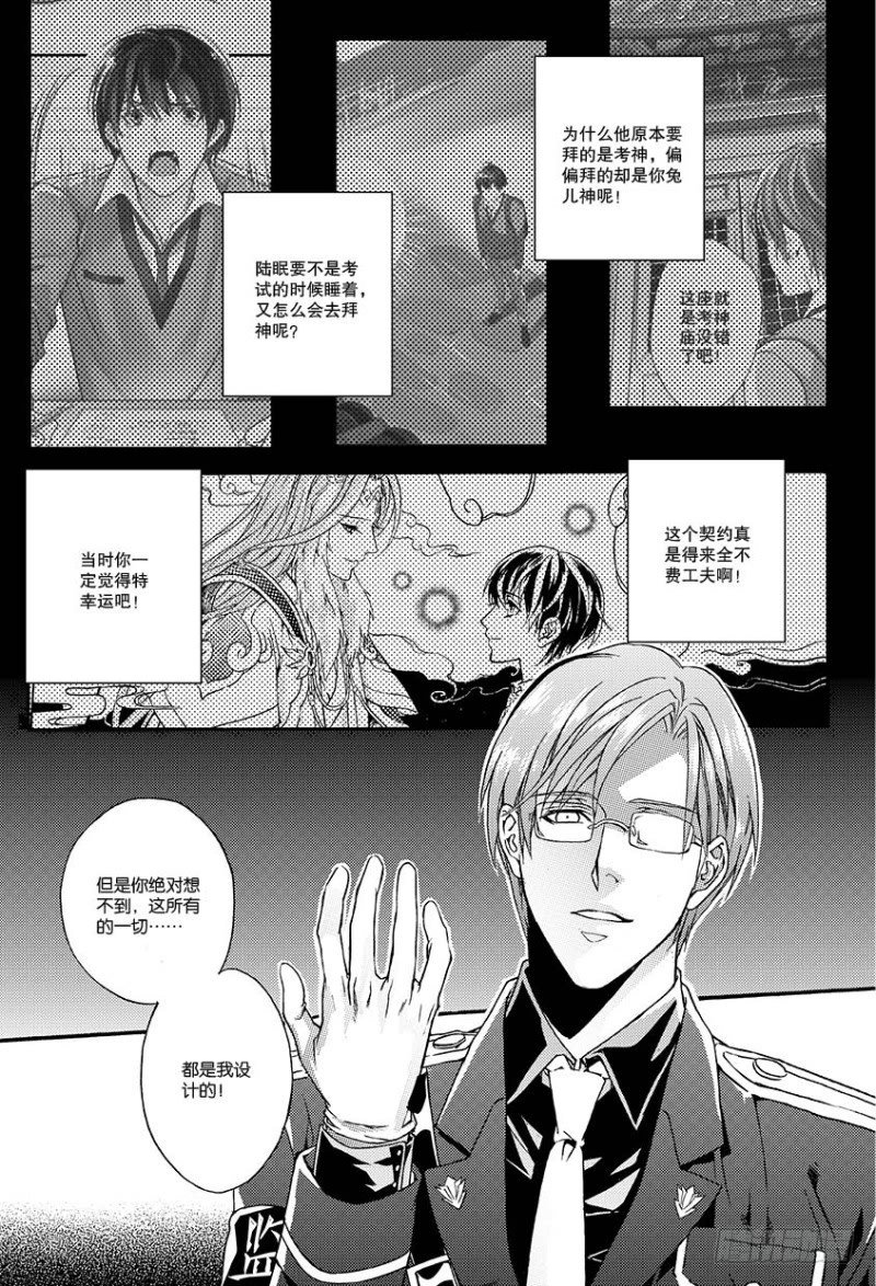 第六话 上
