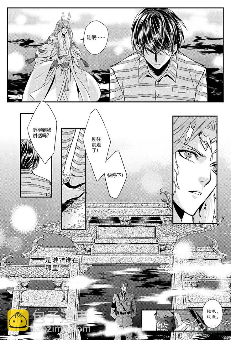 第五话 下