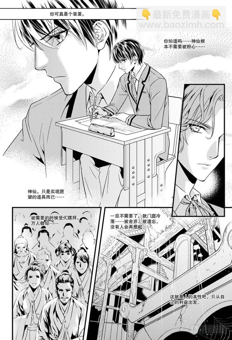 第五话 上