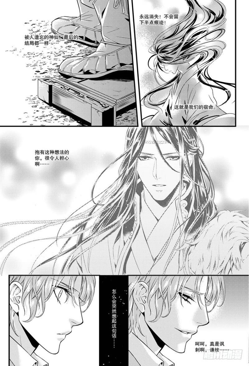 第五话 上