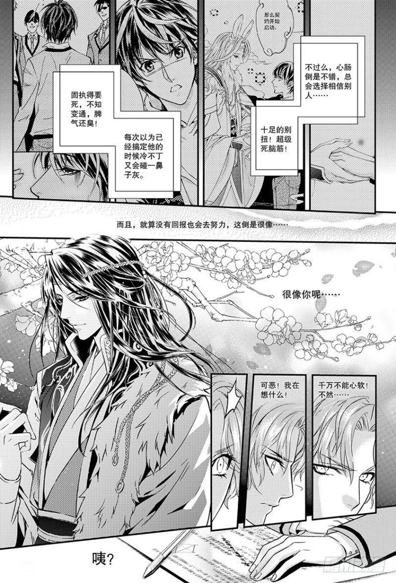 第五话 上