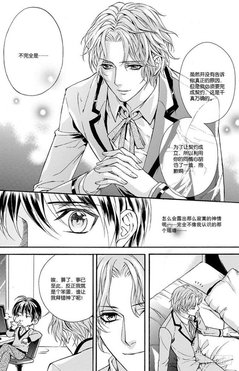 第四话 下