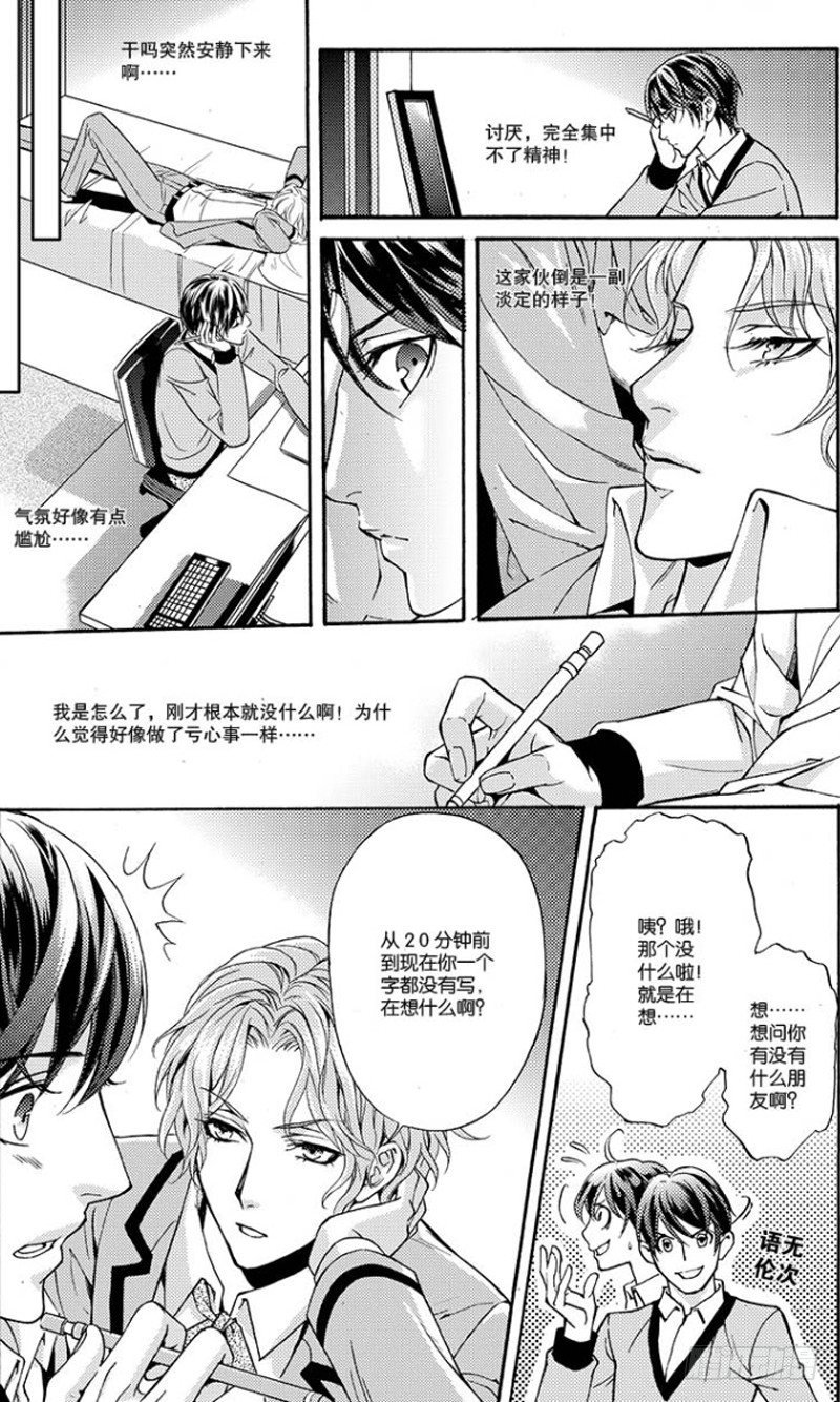 第四话 下