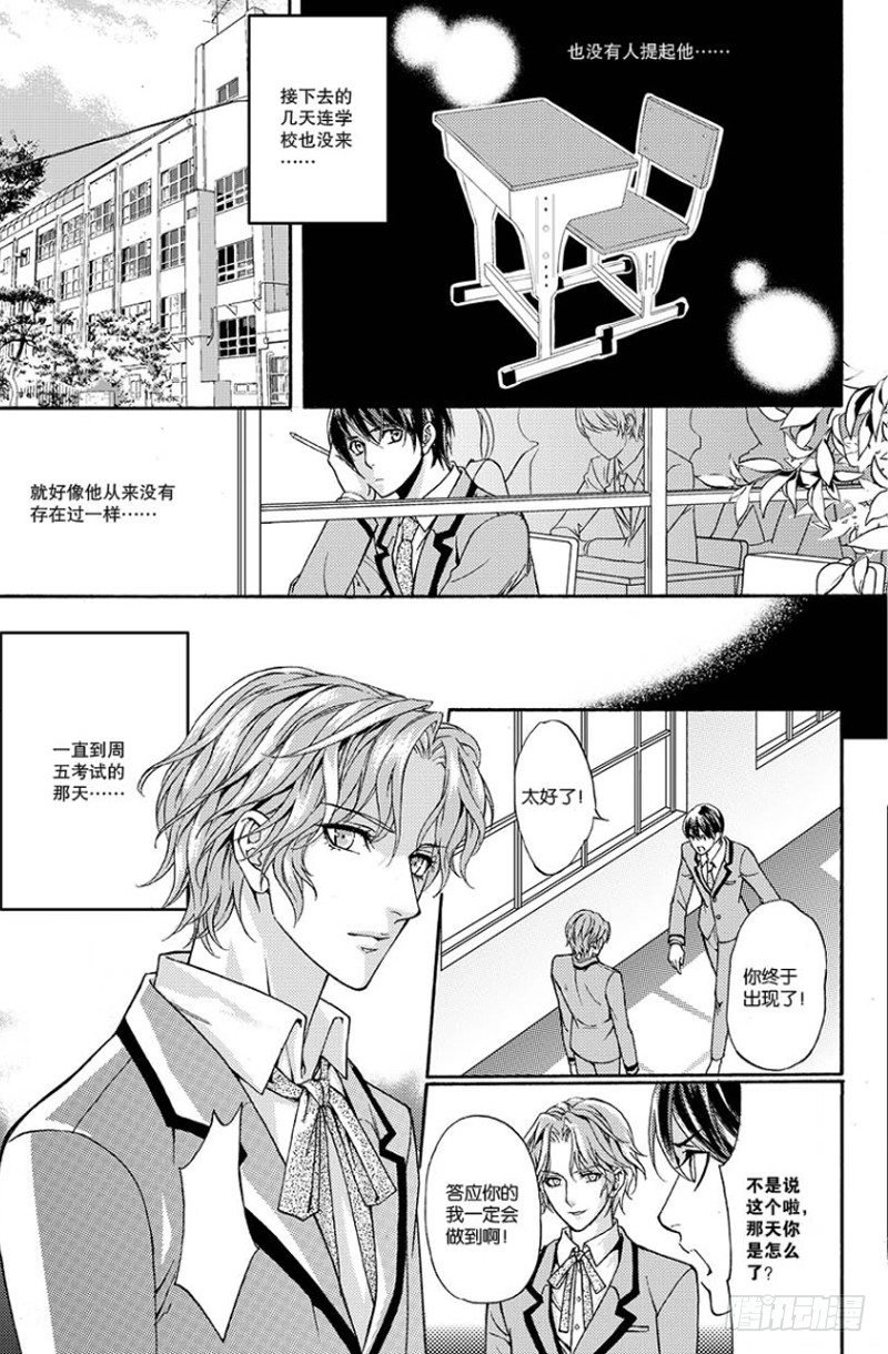 第四话 下