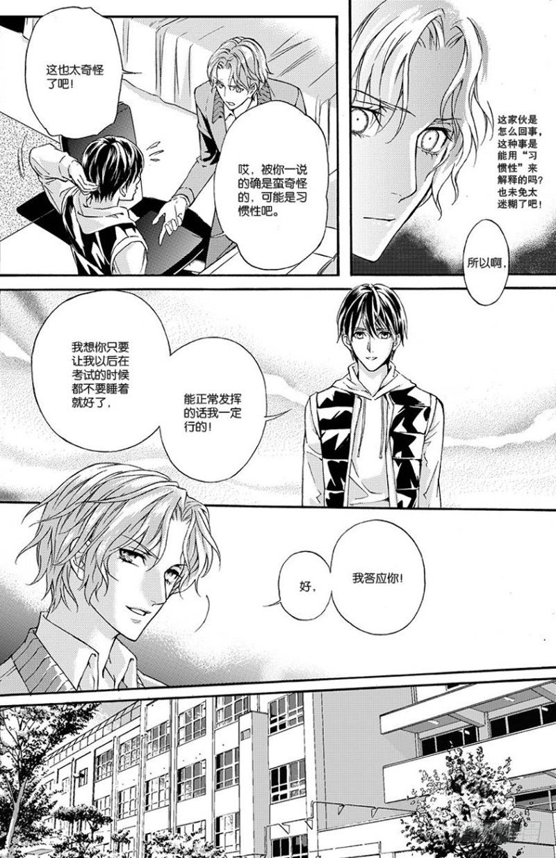 第四话 上