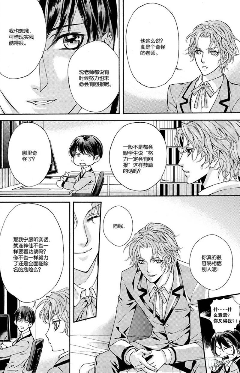 第四话 上