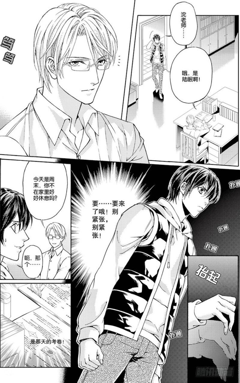 第三话 下