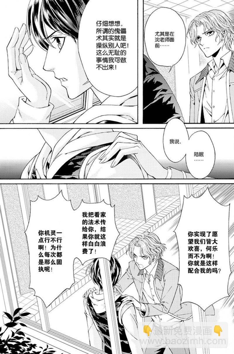 第三话 下