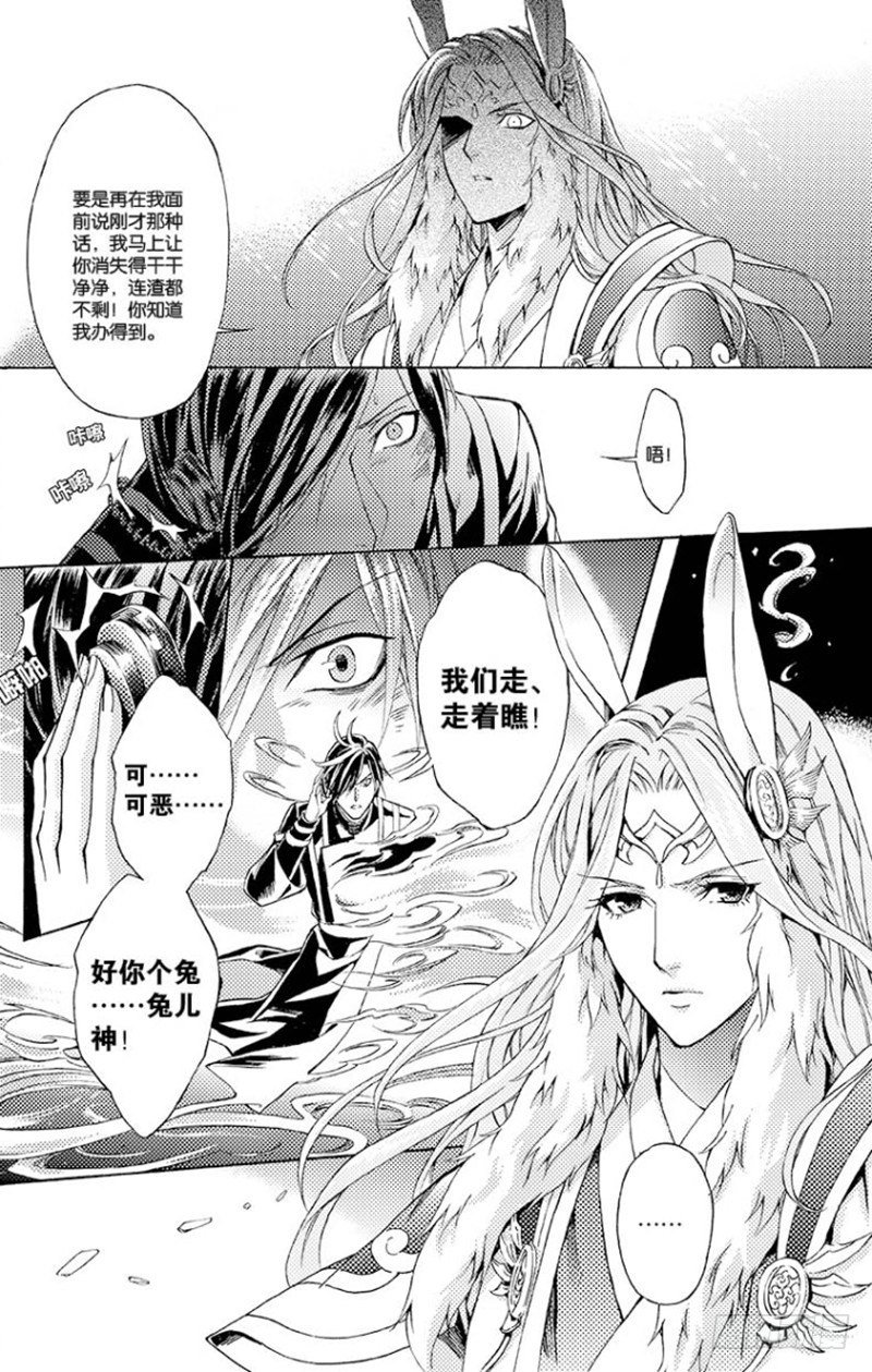 第三话 上
