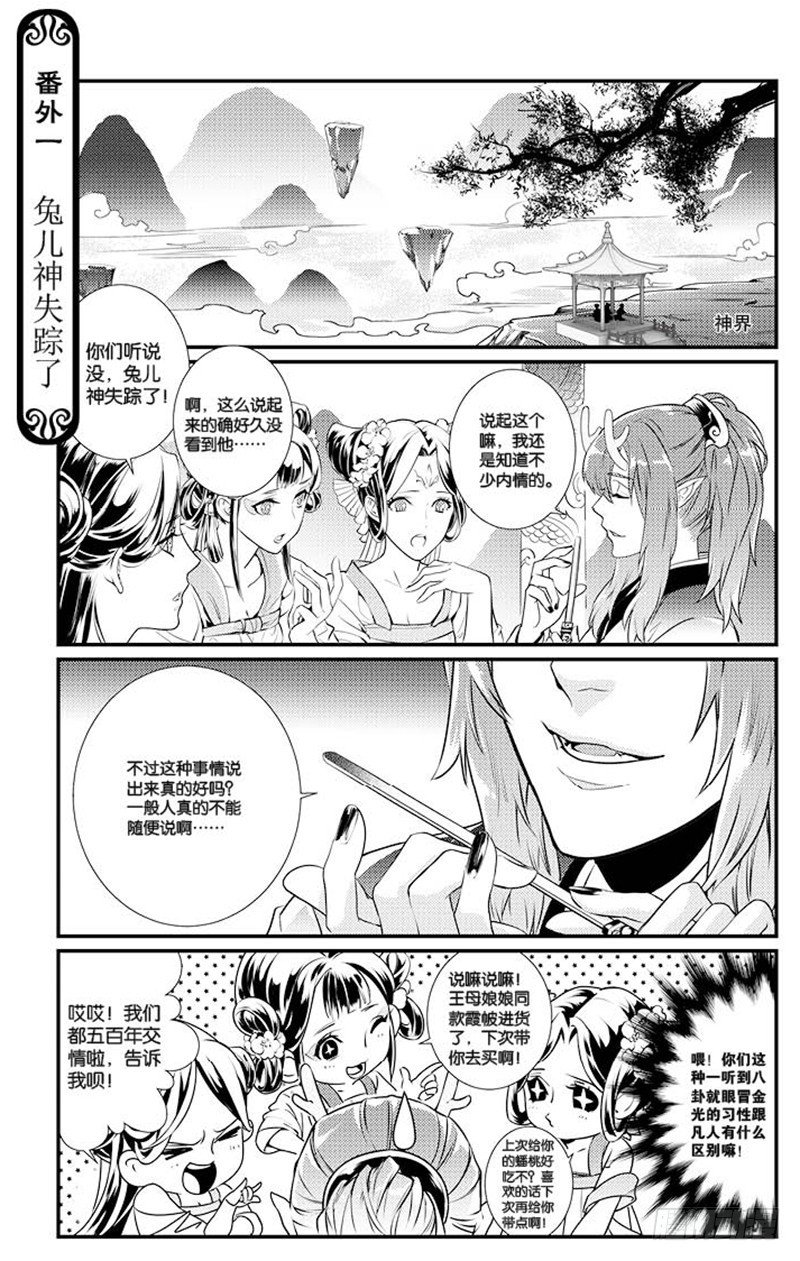 番外一