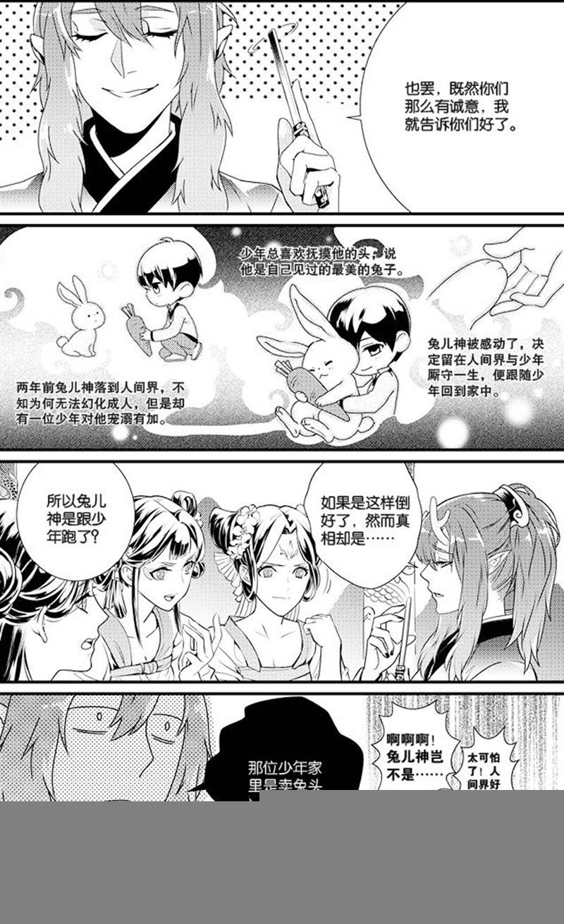 番外一