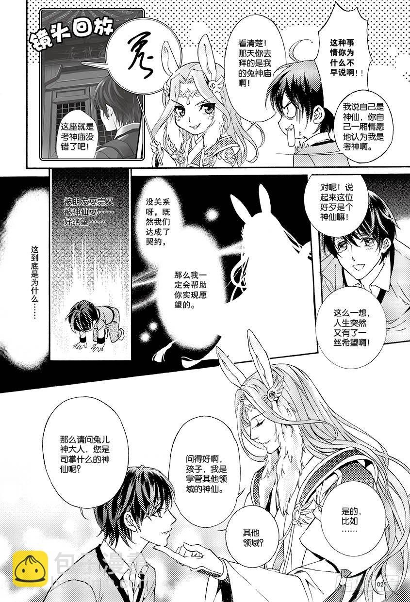 第二话 上