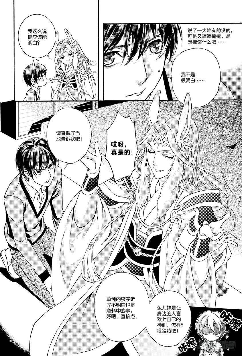 第二话 上