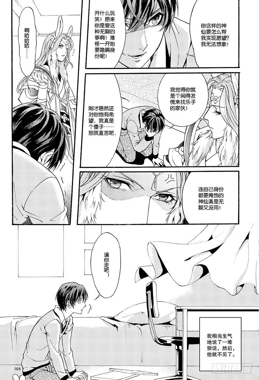 第二话 上