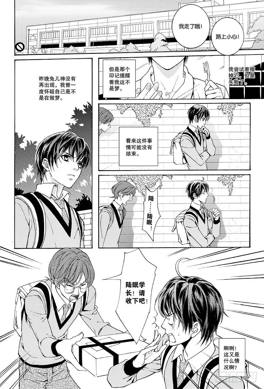 第二话 上