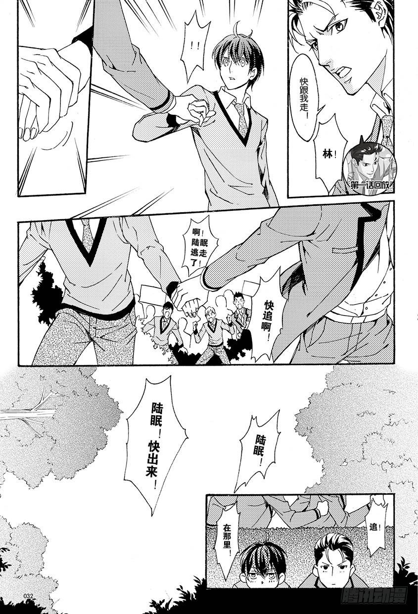第二话 上