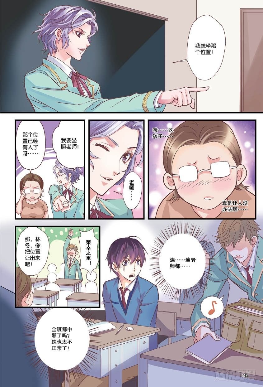 第一话 下