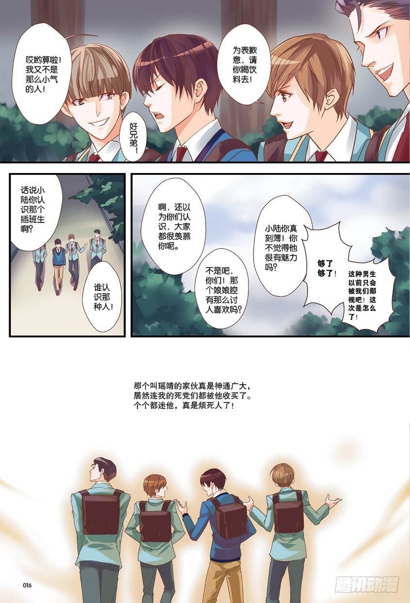 第一话 下