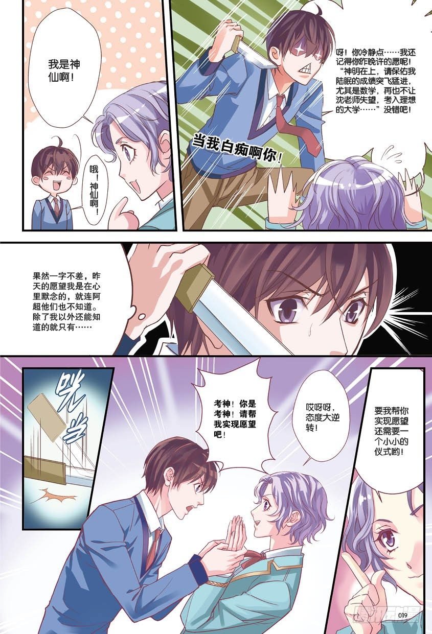 第一话 下