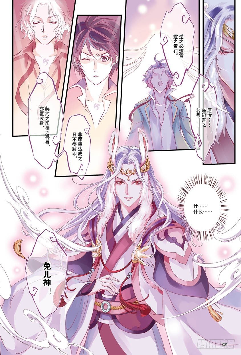 第一话 下