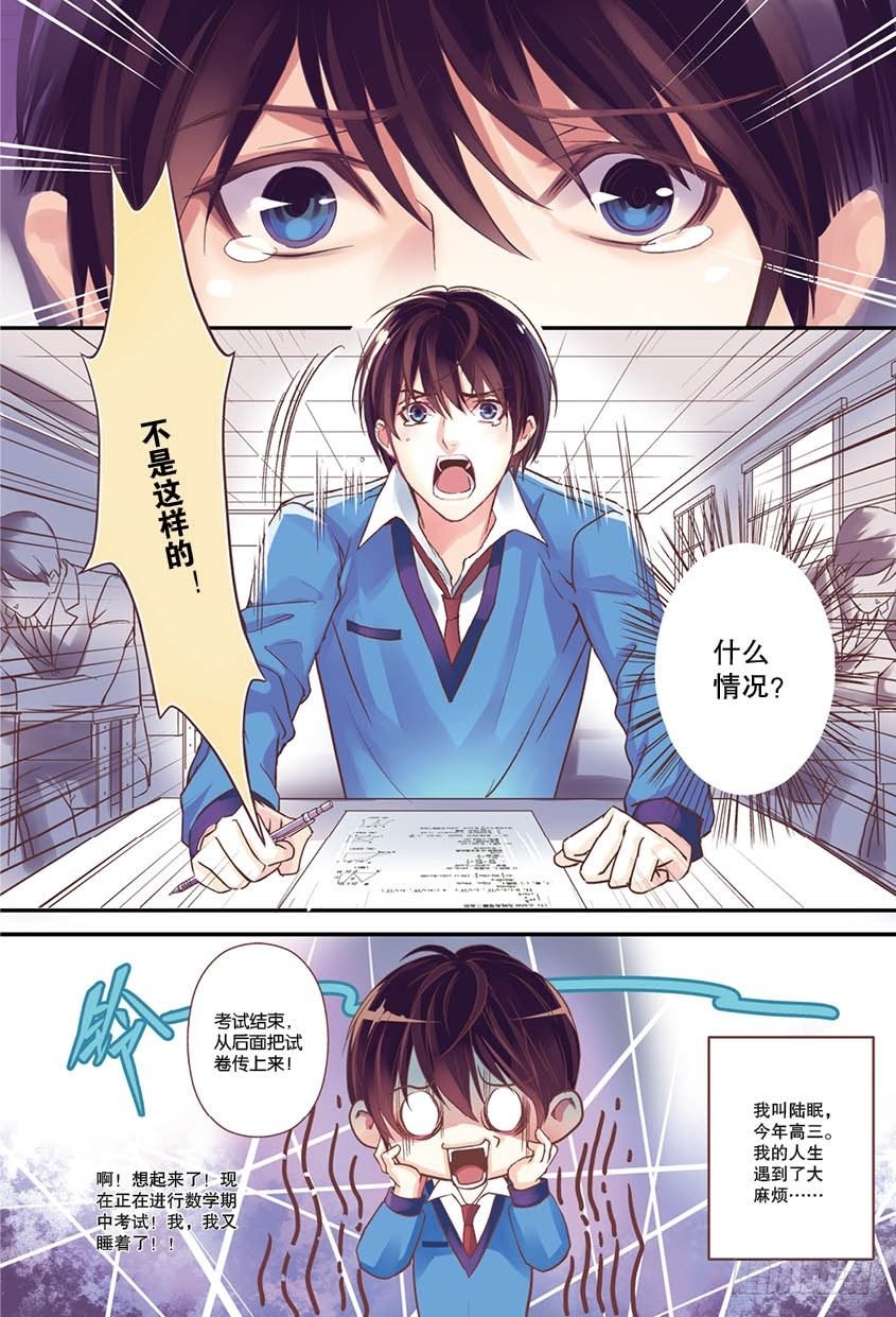 第一话 上