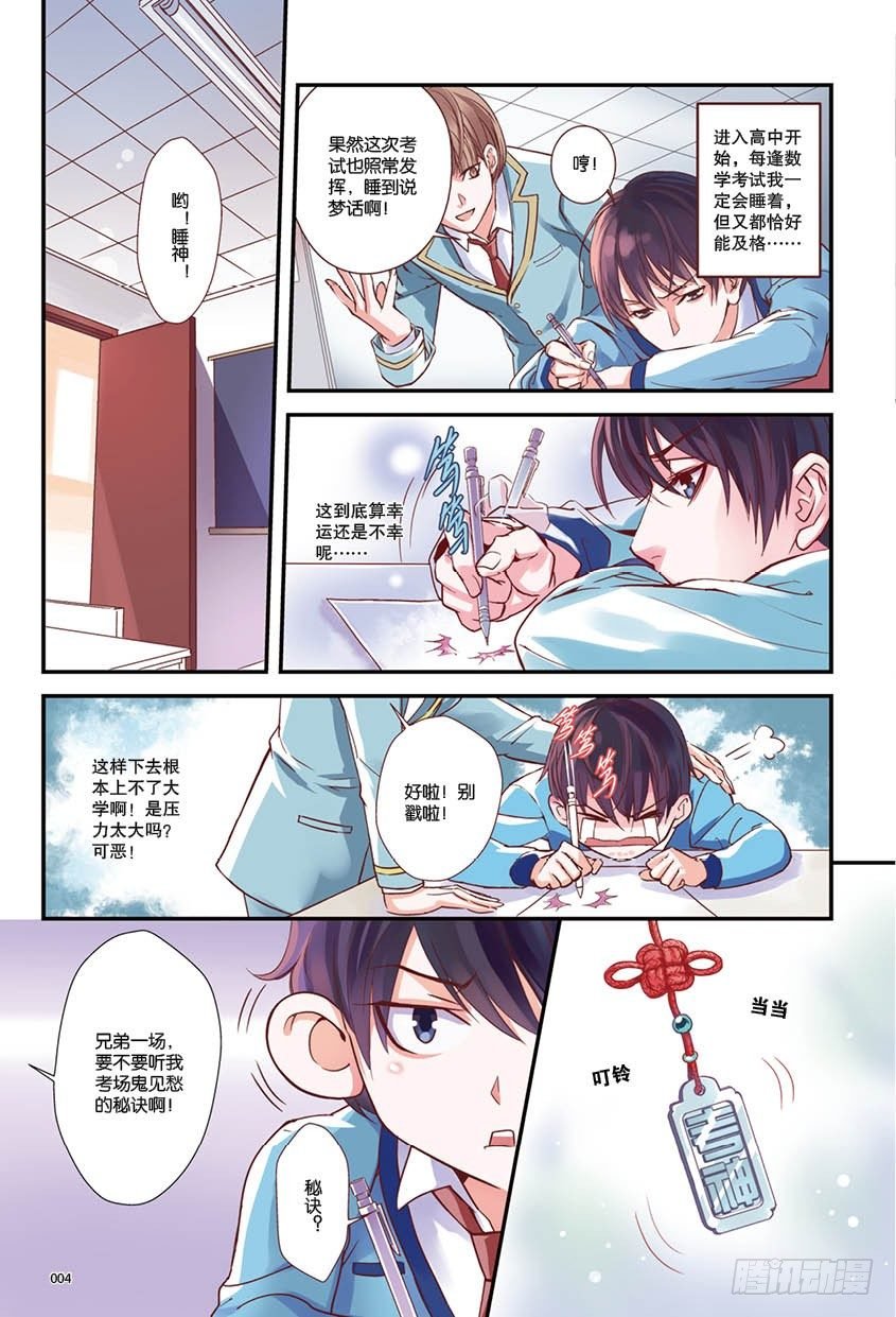 第一话 上