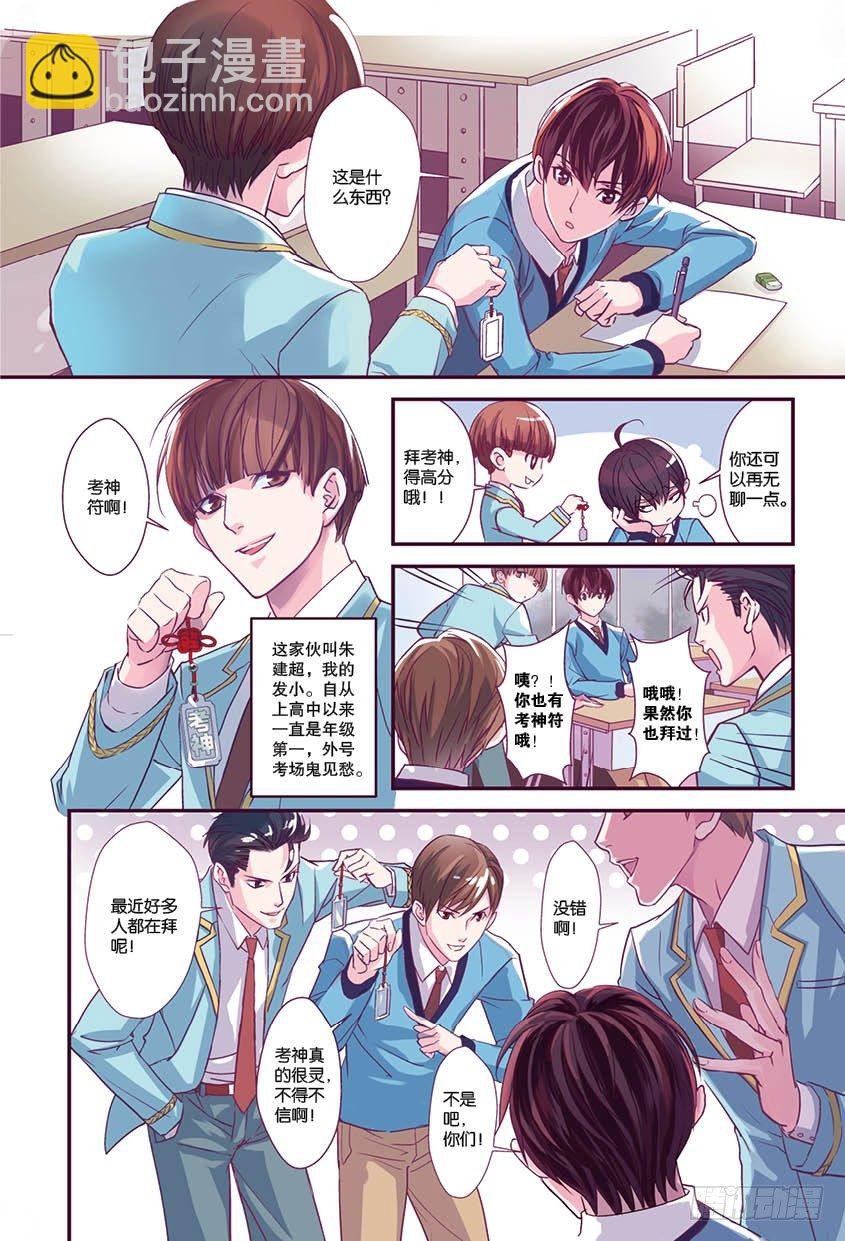 第一话 上