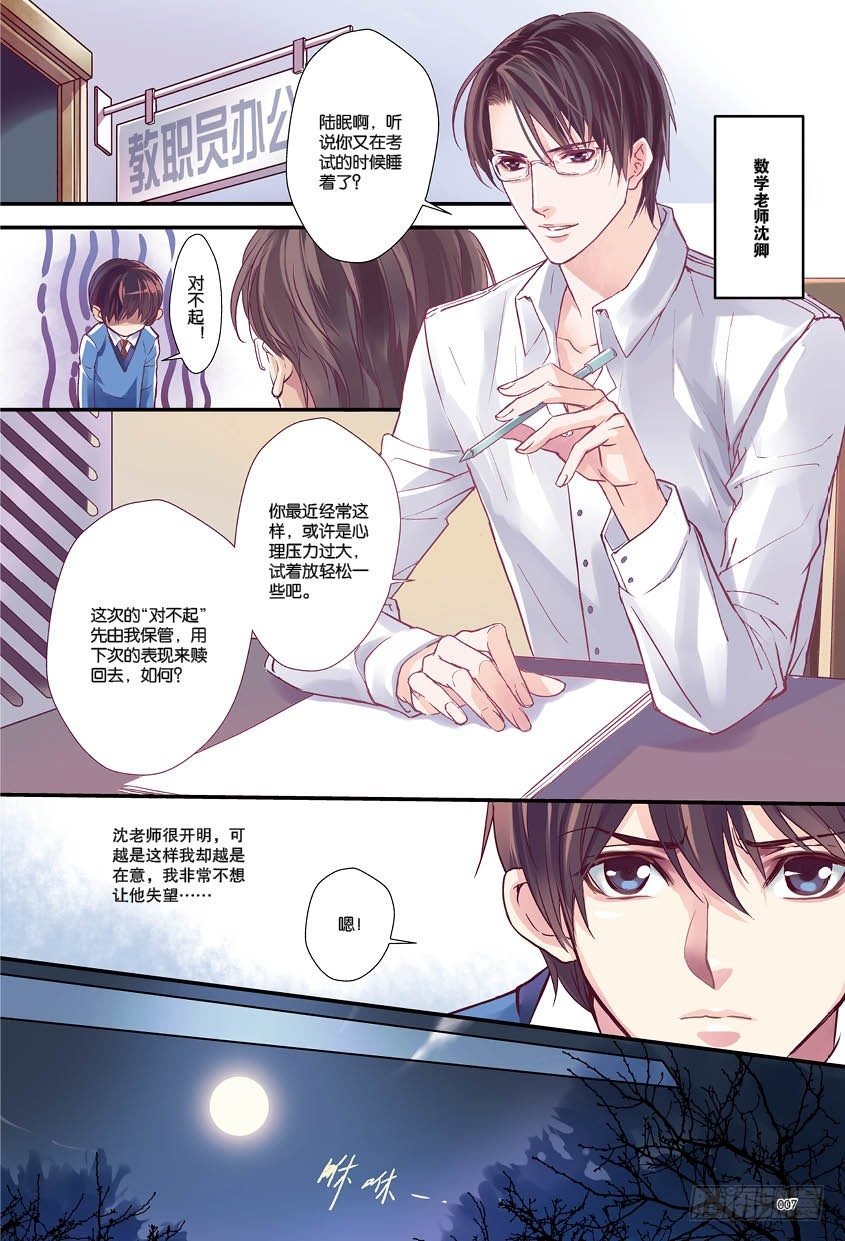 第一话 上