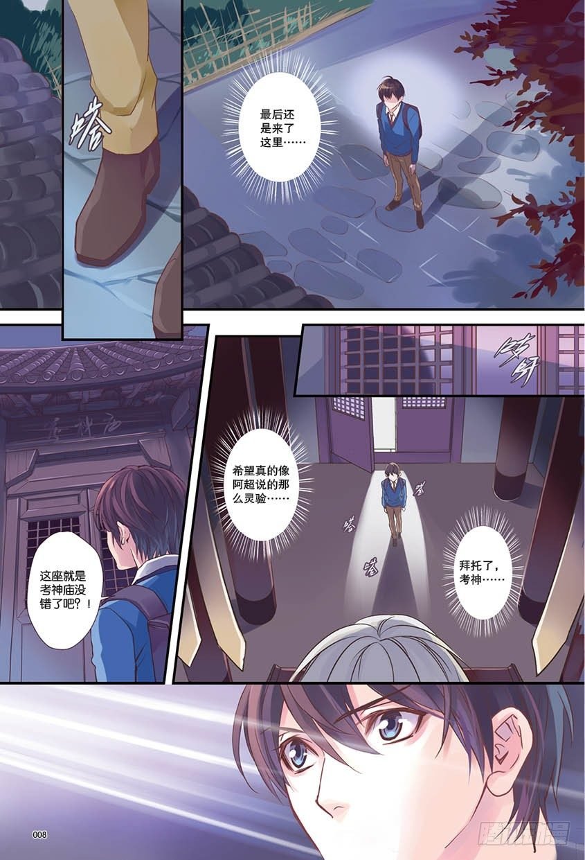第一话 上