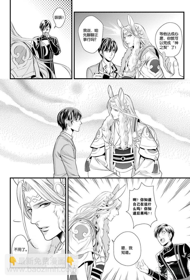 第十话 下