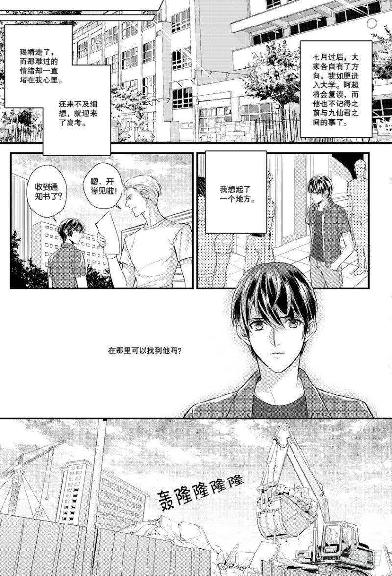 第十话 下