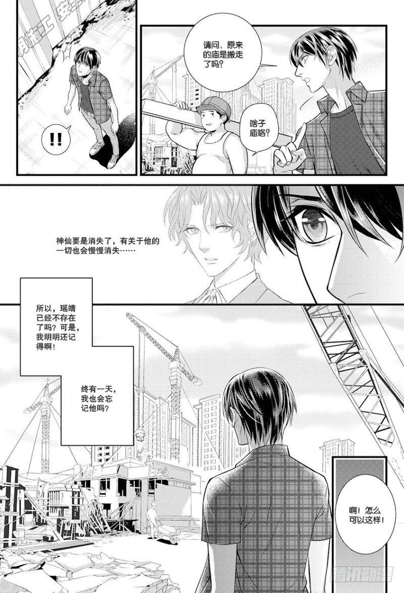 第十话 下