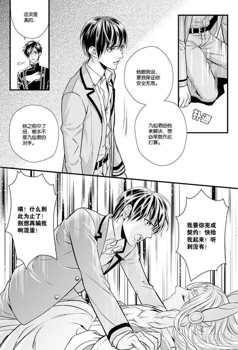 第十话 上