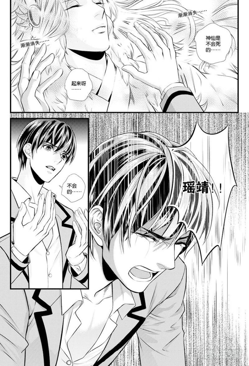 第十话 上