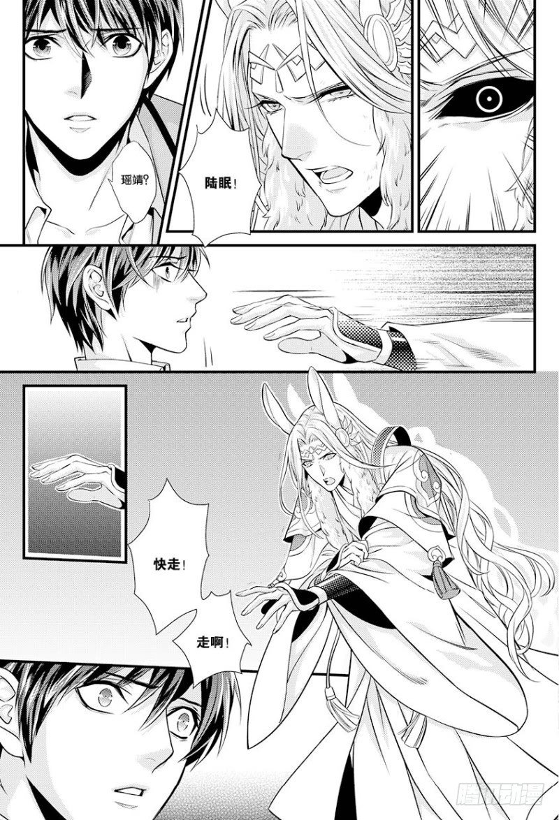 第九话 下