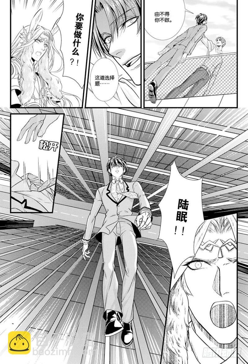 第九话 上