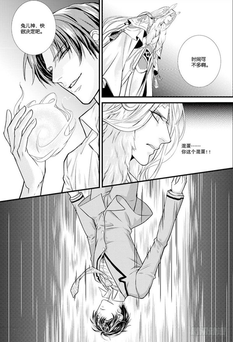 第九话 上