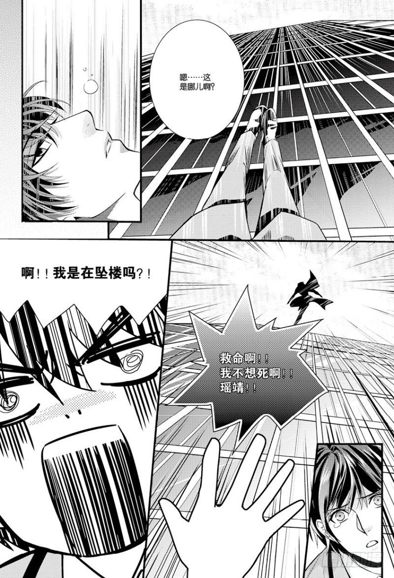 第九话 上