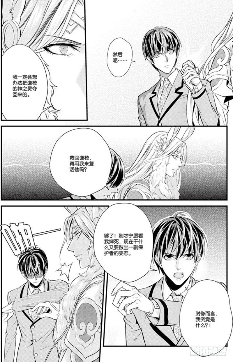 第九话 上
